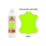 Фарба для шкіри - Кислотно-жовта 500 мл AM Coatings