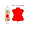 Фарба для шкіри - Кислотно-червона 500 мл AM Coatings