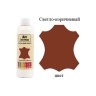 Фарба для шкіри - Світло-коричнева 500 мл AM Coatings