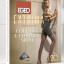 Колготки жіночі Egeo Extrima Compressione 20 Den
