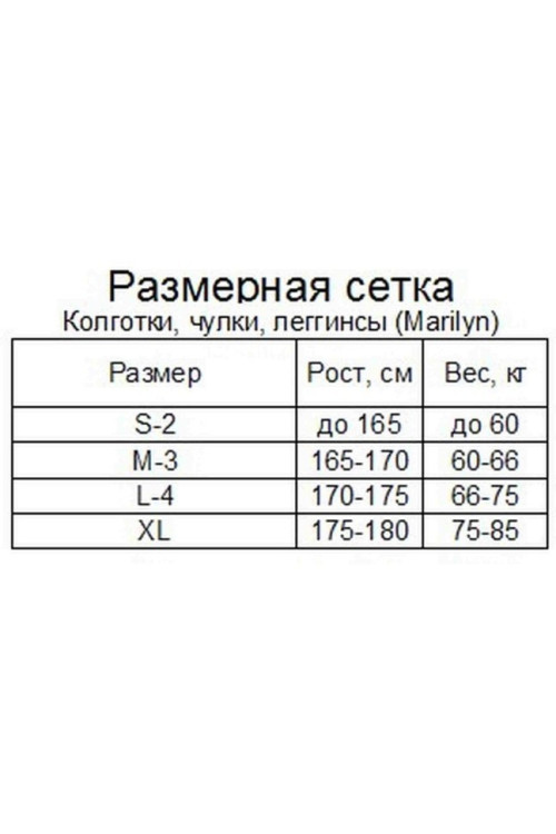 Колготки жіночі Miss Marilyn Erotic Vita Bassa 100 Den